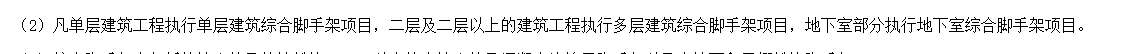 子目