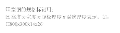 標注