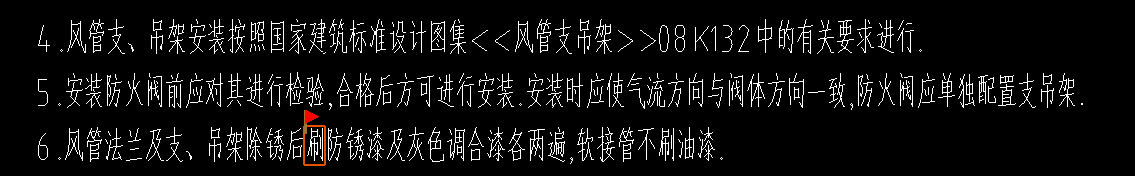 除銹定額
