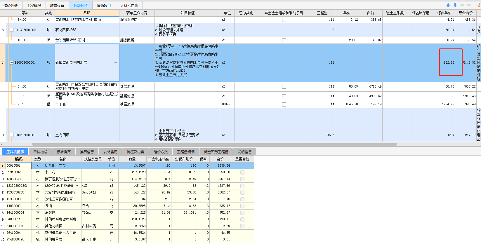 定額