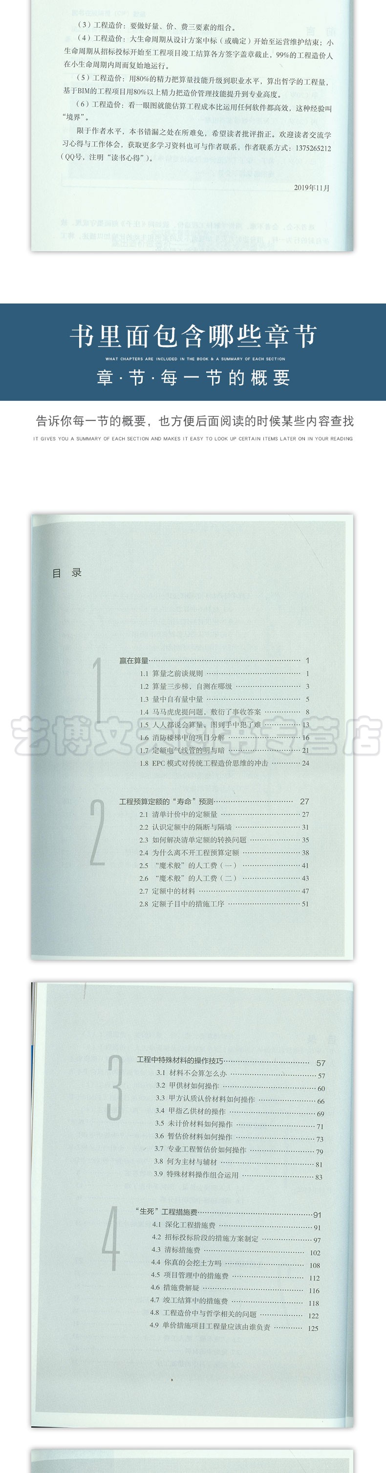 計取
