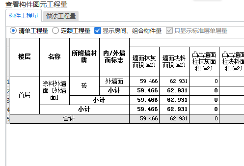 墻面抹灰