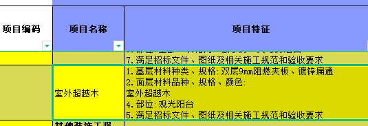 定額