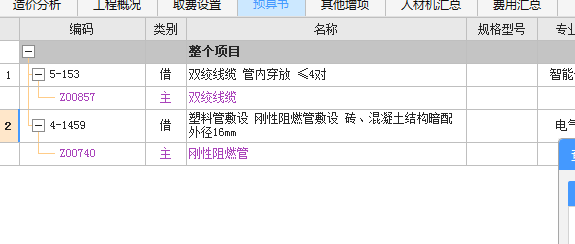 定額