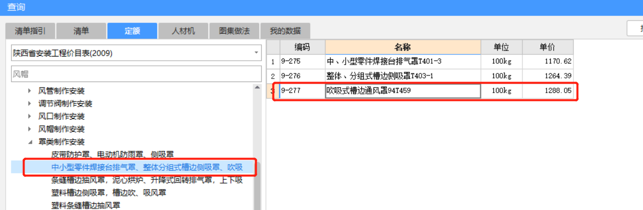 陜西省