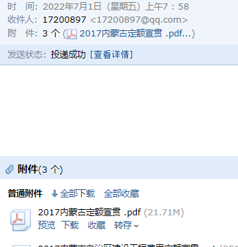 內蒙古2017定額