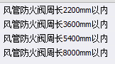 防火閥套什么定額
