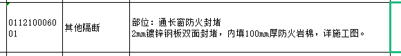 通長窗