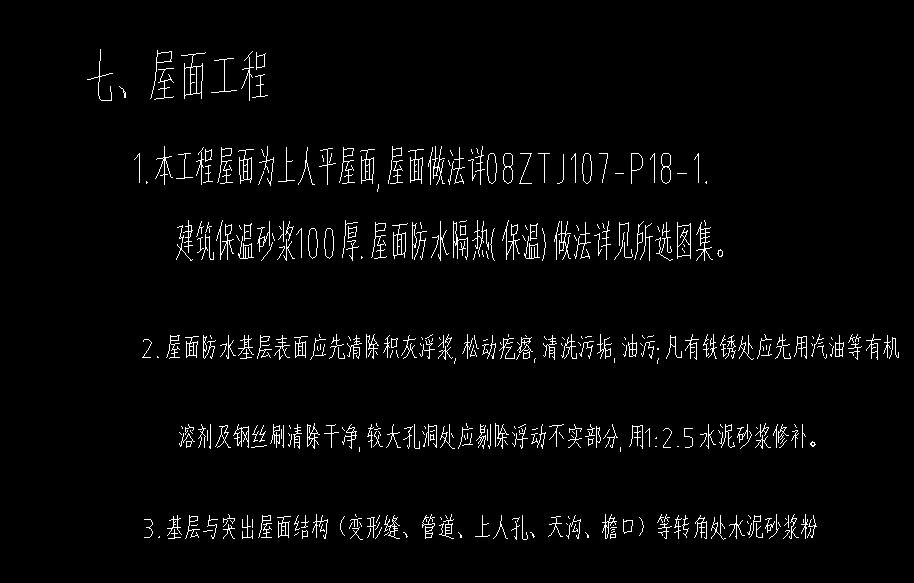 套清單