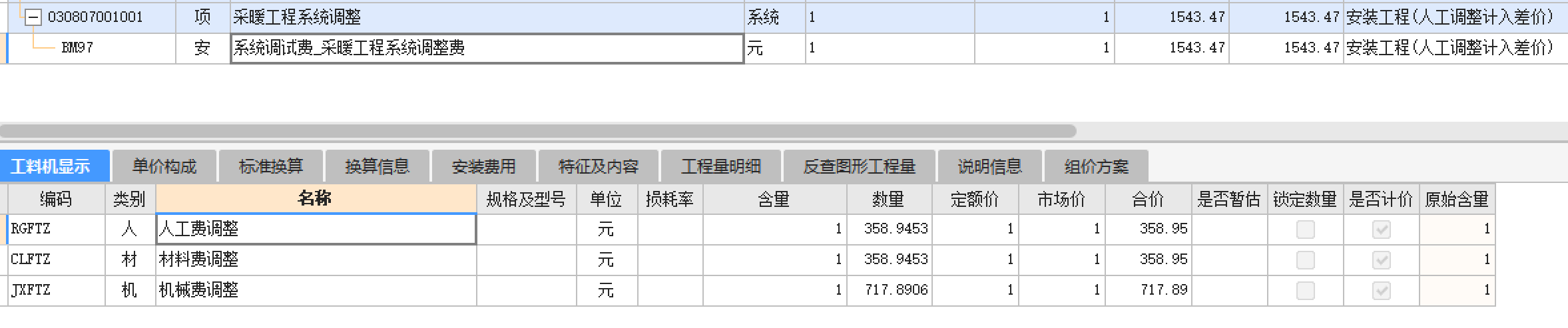 陜西定額