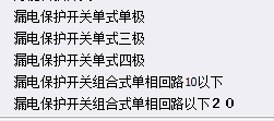 套哪個(gè)定額