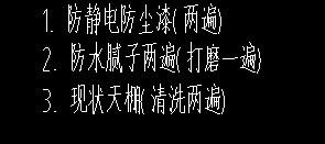 天棚