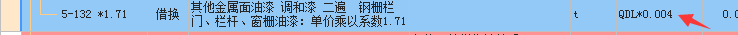 刷漆