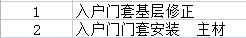 主材