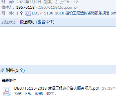 工程造價咨詢
