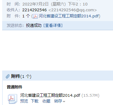 工期定額