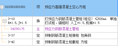 樁