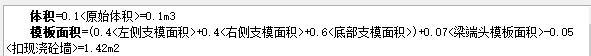 程量表達(dá)式