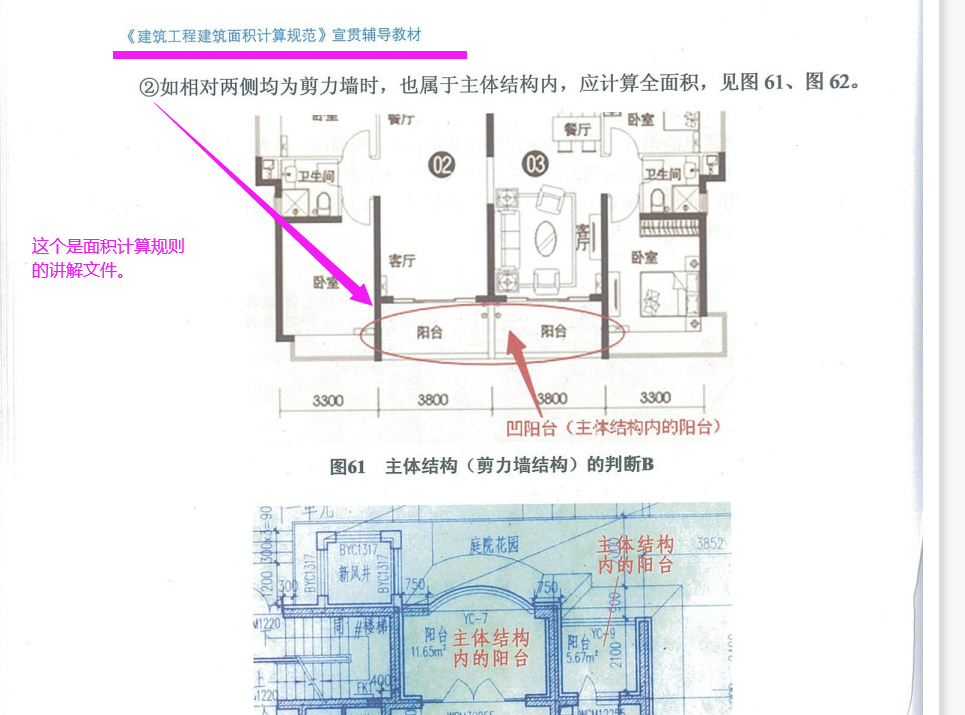 砌體墻