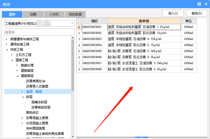 套清單