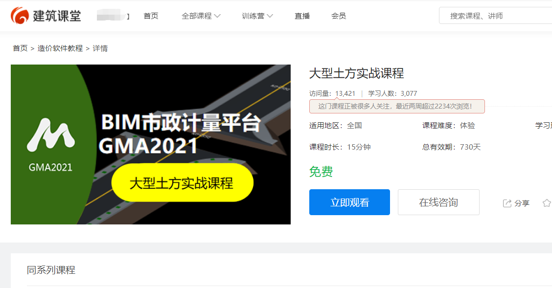 方格網