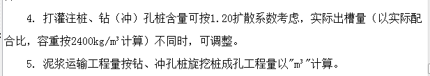 樁
