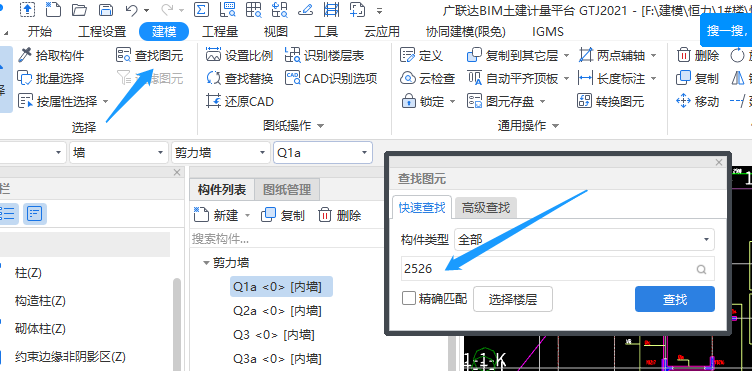 建筑行業(yè)快速問答平臺-答疑解惑