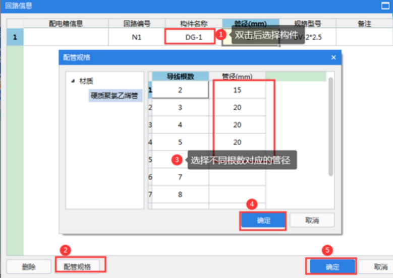 廣聯達安裝
