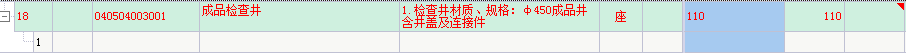 檢查井