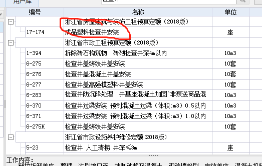 定額