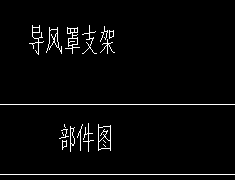 套定額