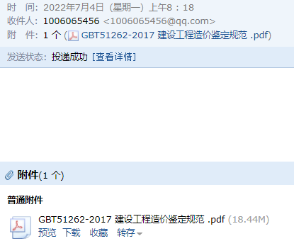 建設(shè)工程造價(jià)鑒定