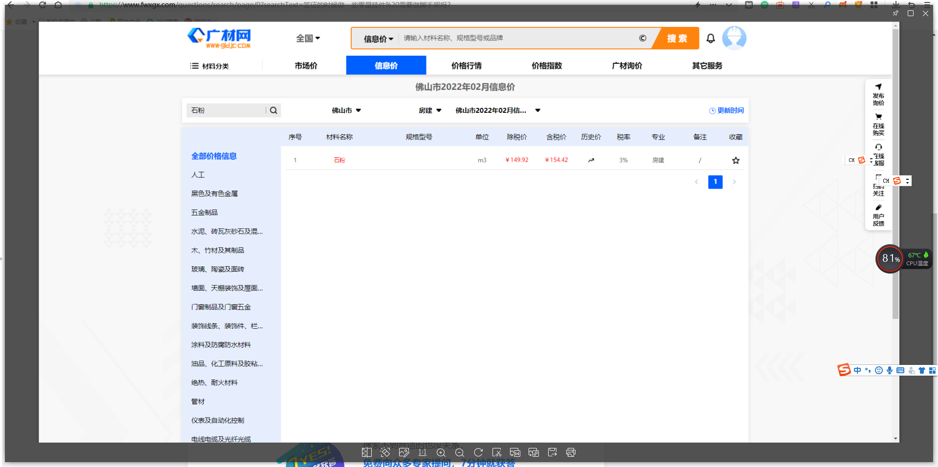 記取