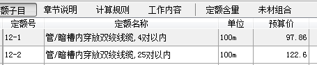 定額
