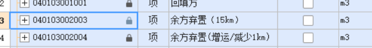 運距