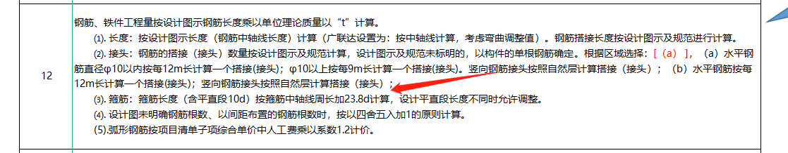 箍