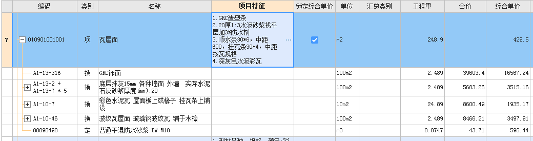 清單工程