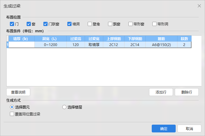 過梁如何繪制