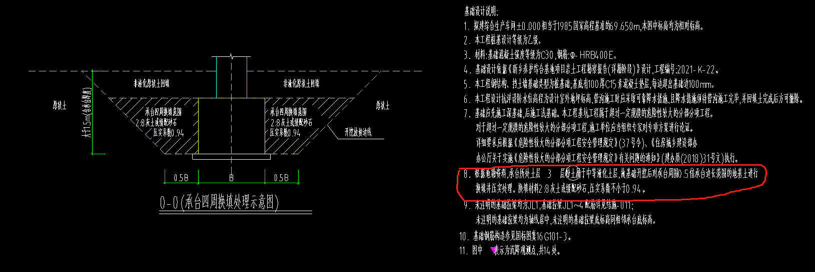 承臺的高度