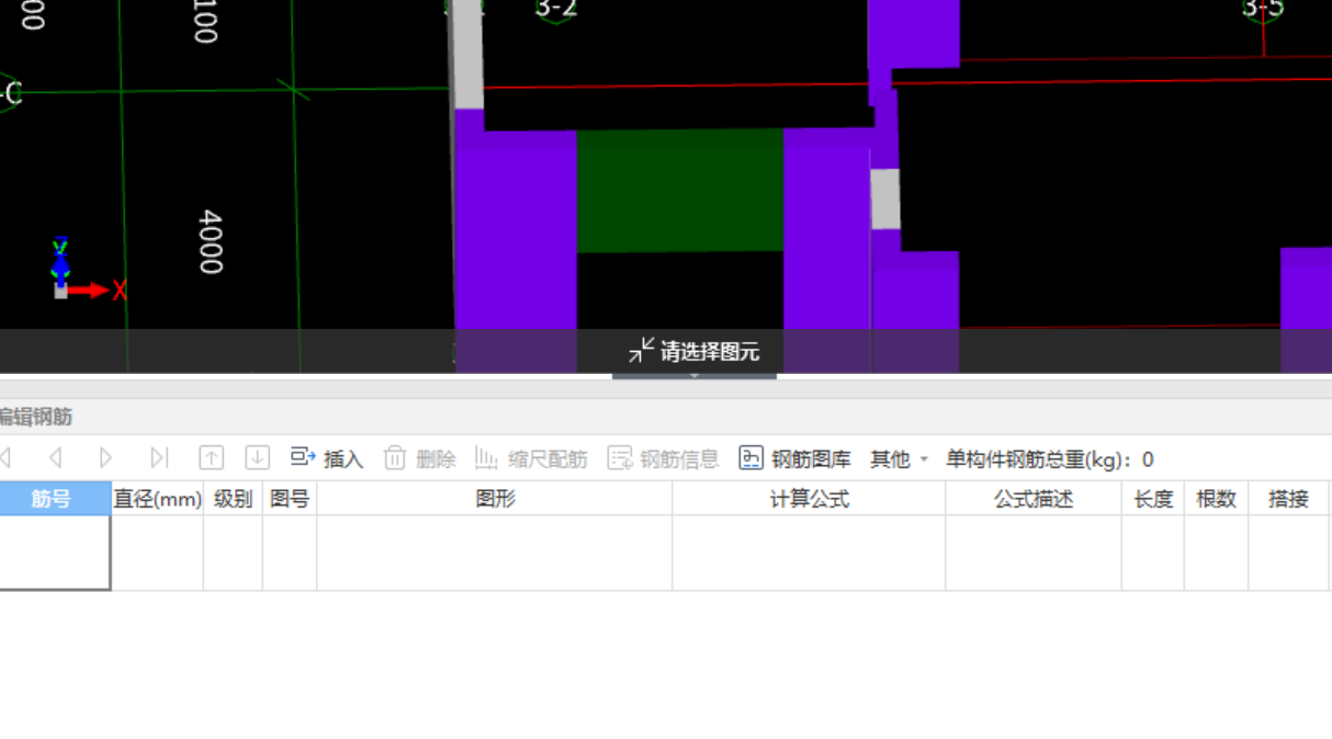 剪力墻鋼筋