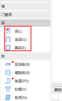 框支梁