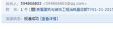 消耗量
