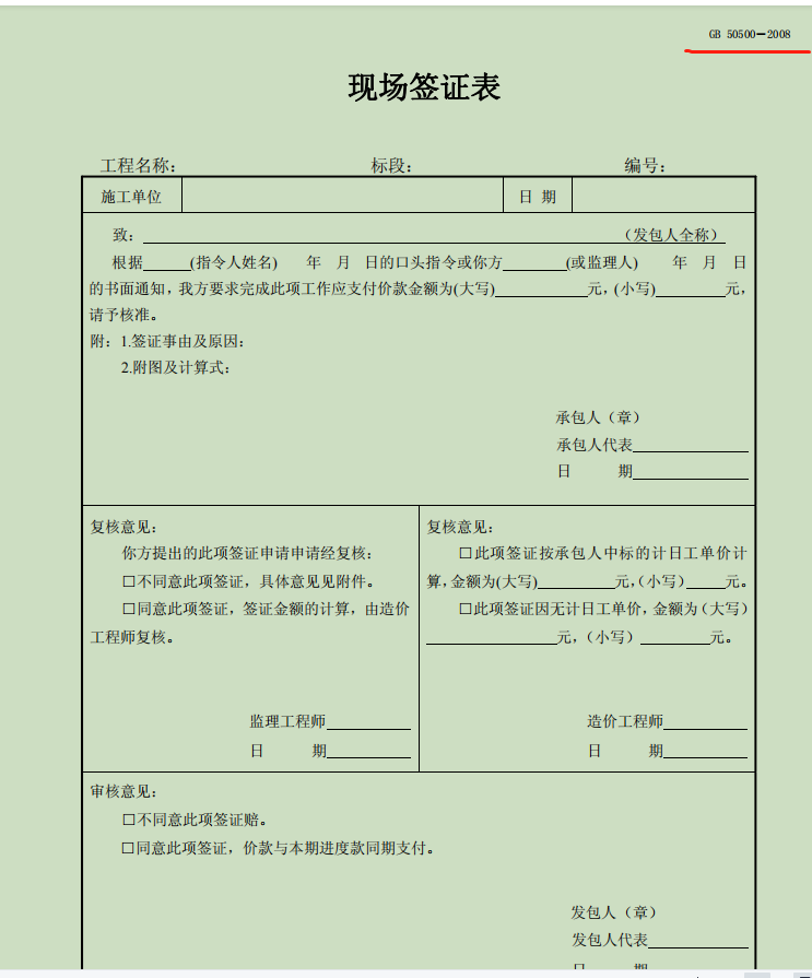 廣聯達服務新干線