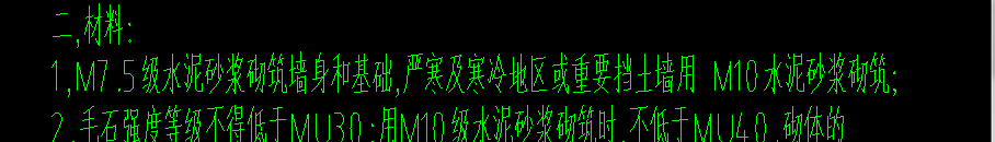 毛石