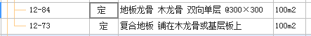 廣聯達服務新干線