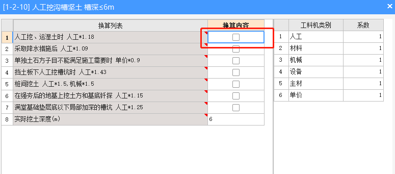 系數