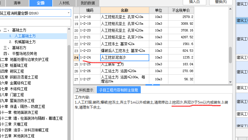 廣聯達服務新干線