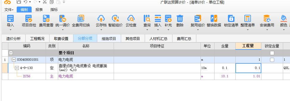 套什么清單