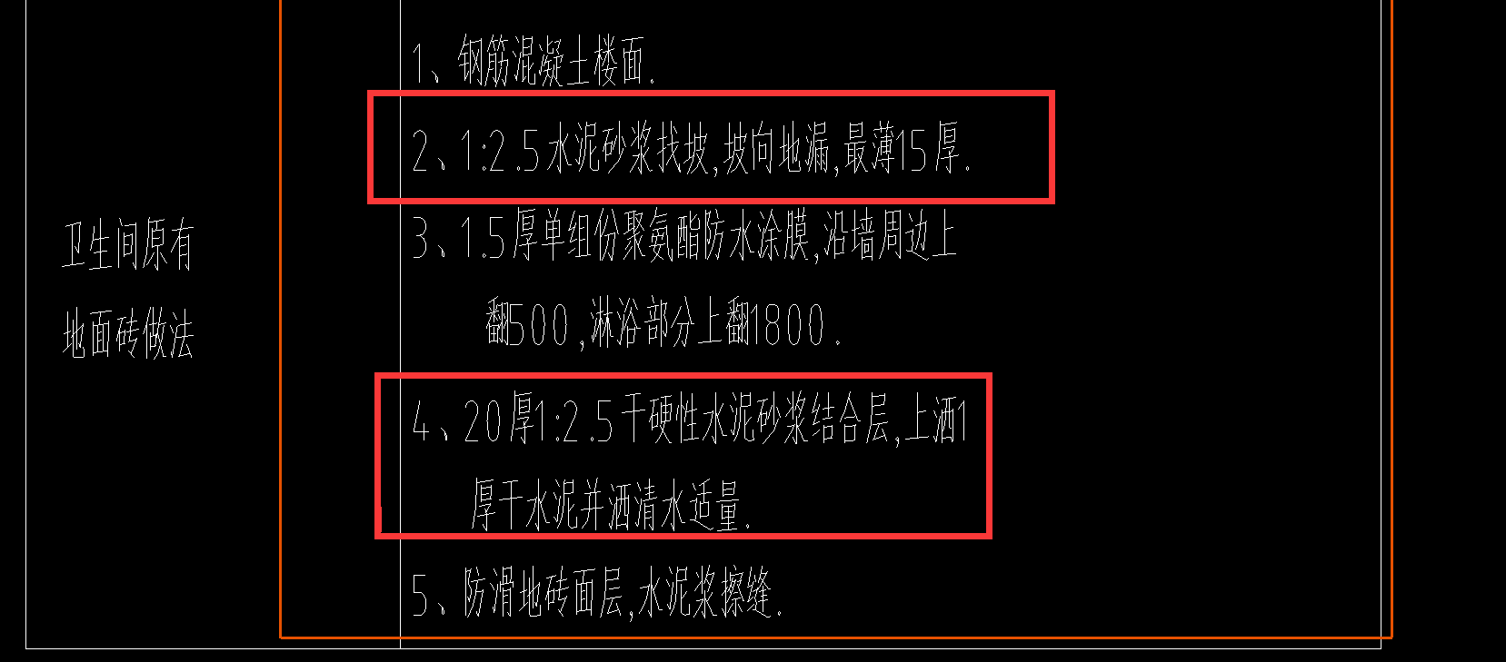 拆除