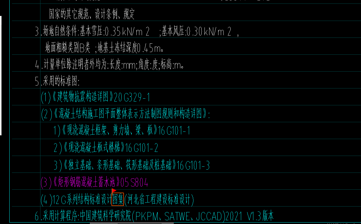 過梁